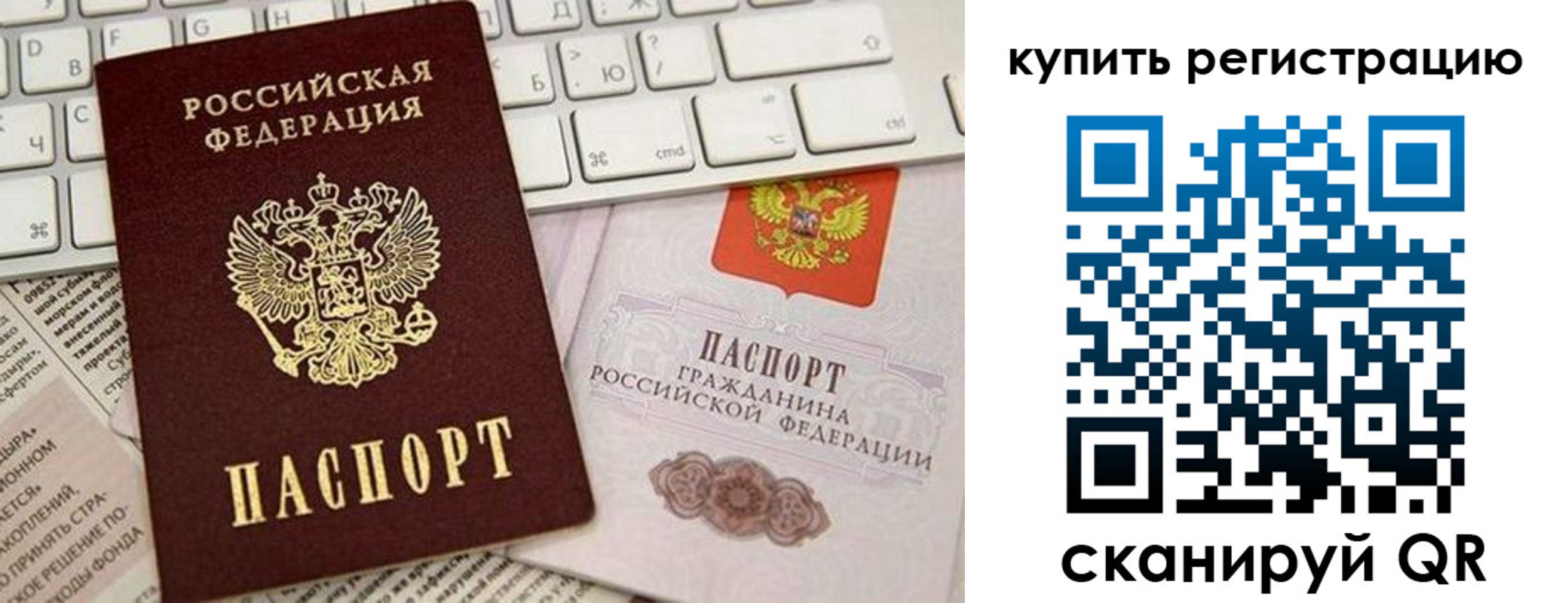 временная регистрация надежно в Инте