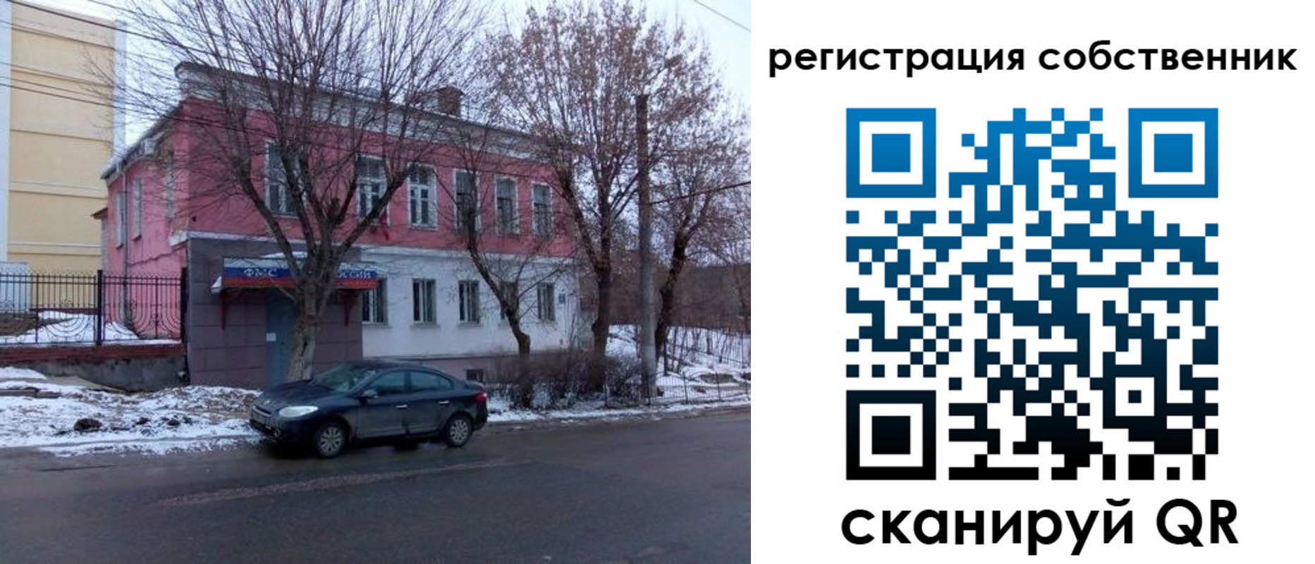 прописка в квартире в Инте
