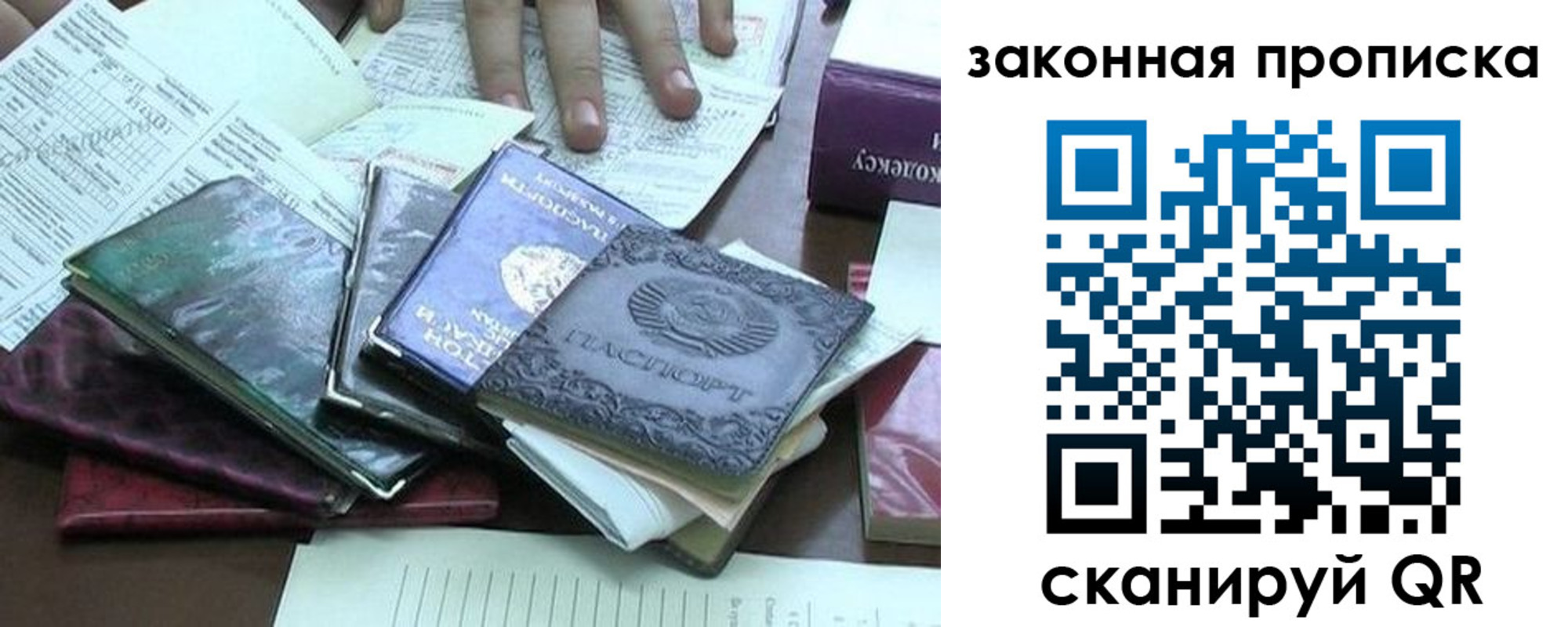 временная регистрация гарантия в Инте