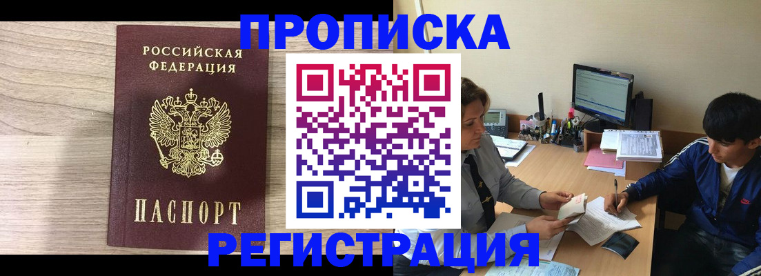 прописка для военкомата в Инте