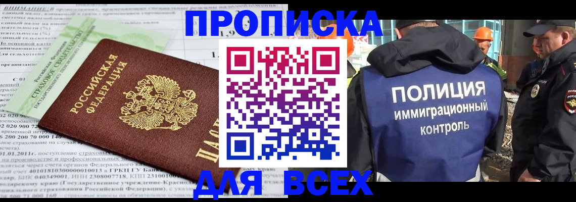 прописка для военкомата в Инте